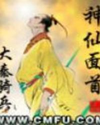 神仙面疙瘩口感