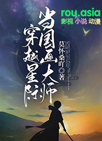 穿越星际机甲制造大师