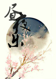昼夜乐(NPH)
